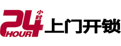 金华市开锁_金华市指纹锁_金华市换锁